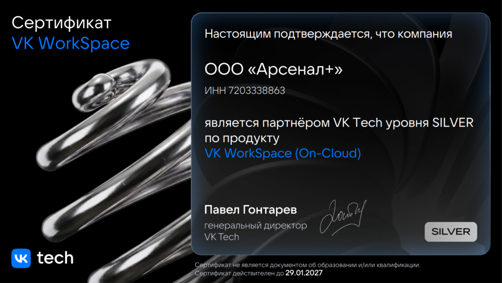 Сертификат VK tech.png Сертификат VK tech.png